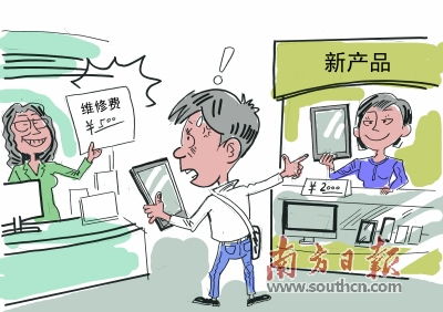 電子產(chǎn)品修舊不如買新 是消費(fèi)陷阱還是發(fā)展必然？