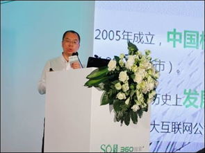 技術驅動增長，360搜索全國企業營銷峰會大連站成功舉辦
